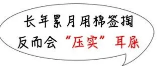 [Light·科普]耳屎，该不该掏？
