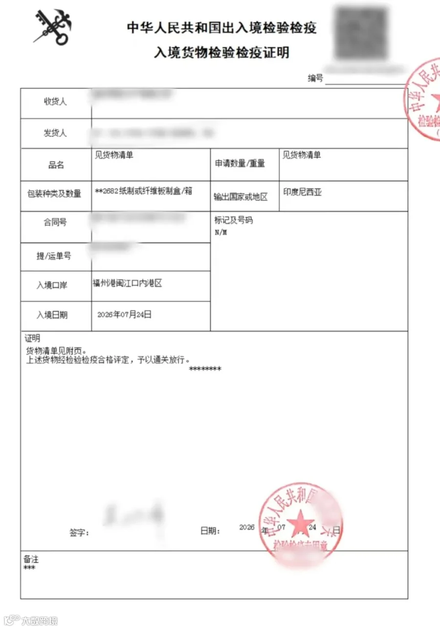 电子证书下载示意图