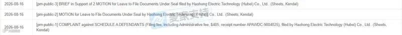 6-cv-01718|上架了带热反射板的户外火炉?小心踩中这起外观专利TRO"