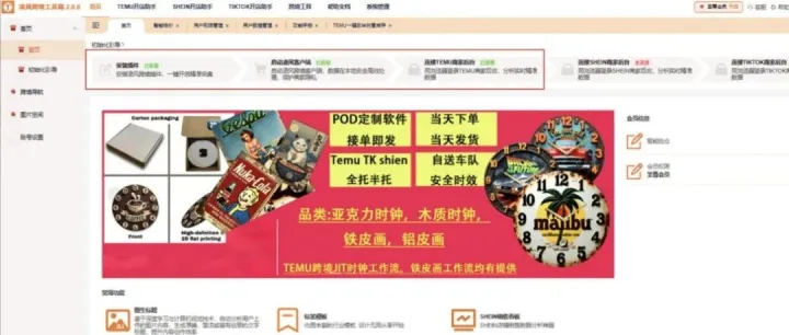 Temu合规要求升级类目纠正太耗时？这款运营工具教你一键批量安全处理