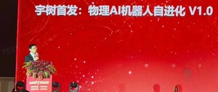 宇树上市，王兴兴开始回答下一个问题：机器人如何自主进化