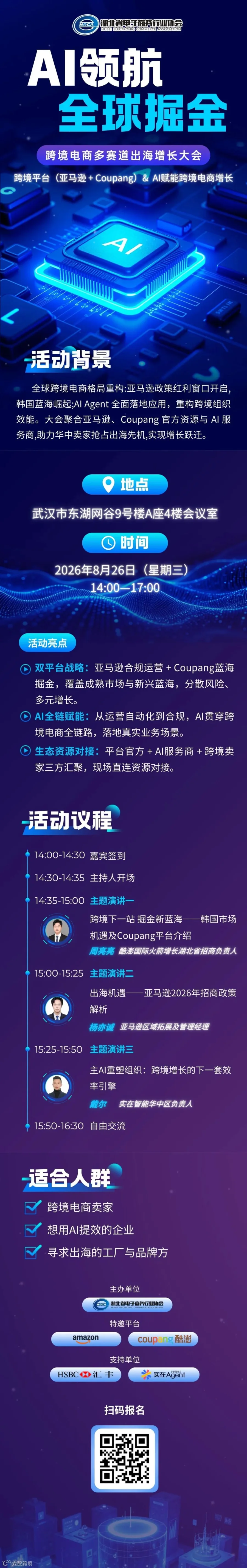 活动海报