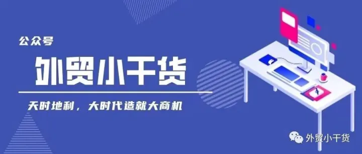 这样的开发思路，你学会了吗，外贸人找客户方法