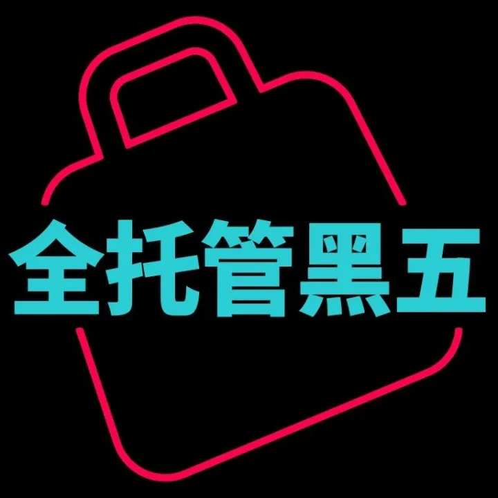 首次覆盖16国，TikTok Shop全托管黑五大促季即将开启！
