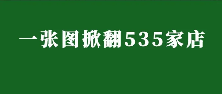 仅一张图案，535家店铺卷入TRO诉讼