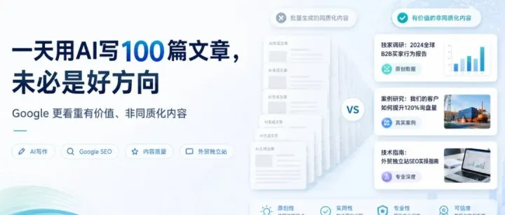 Google AI Mode月活破10亿，采购商找供应商的方式已经变了，外贸获客不能再只盯关键词