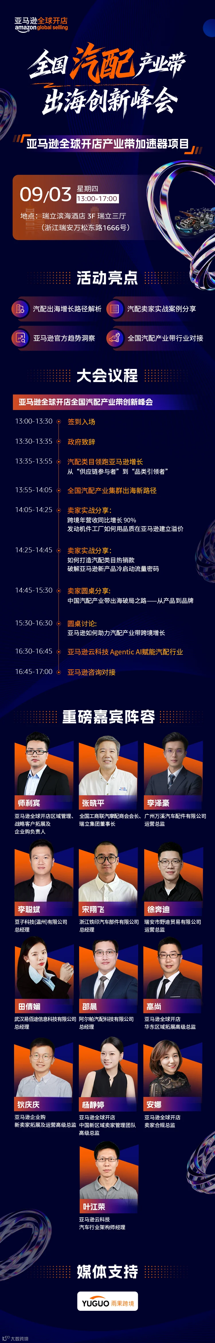 活动海报