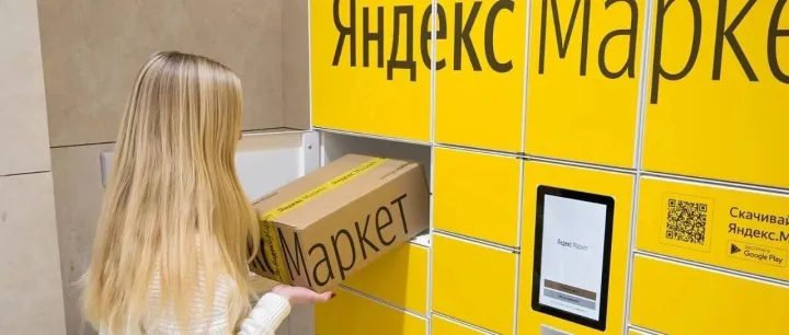 Yandex Market 9月1日费率大改：FBS与FBY拉平、速度折扣取消