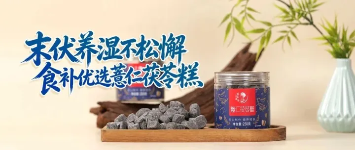 末伏——祛湿“收官之战”，别让整个三伏的努力白费！