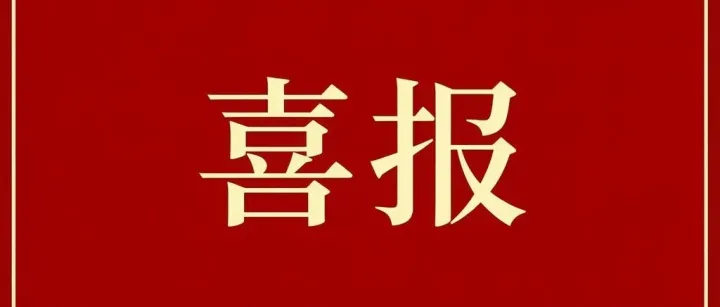 祝贺！四川省2025年现代物流产业链链主企业与领军人才名单正式揭晓