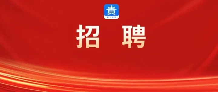 <em>铜仁</em>莞铜工贸中等职业学校招聘教师公告