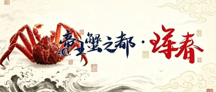 <em>延边</em>哈桑渔业构建完整供应链体系。