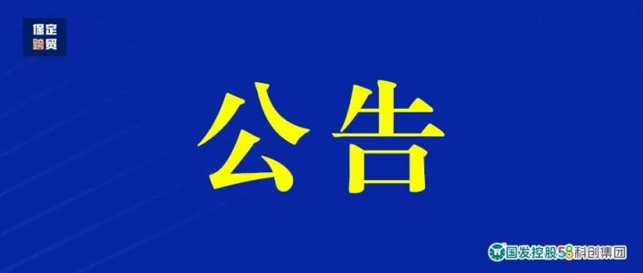 外商投资 优选河北 | 政策到位，“真金<em>白银</em>”给奖励！