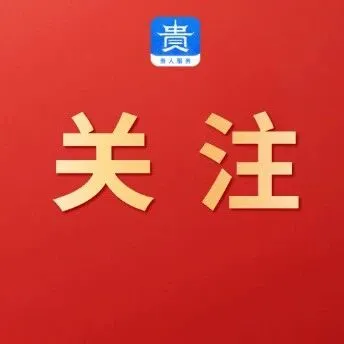 <em>安顺</em>考区省考总成绩排名公告