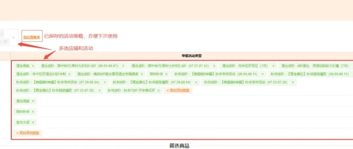 Temu店群铺货神器｜凌风工具箱批量申报活动极速版