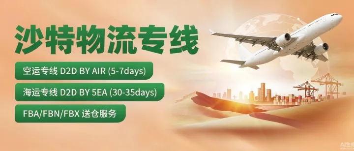 客户问我SASO和SABER有啥区别，我把关系和流程理了一遍