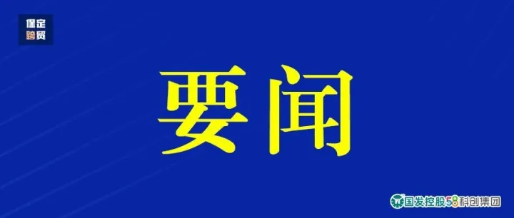 《国务院关于出境入境管理的规定》全文发布，9月15日起施行