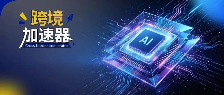 AI生图，能自动排查文案侵权风险了 | 注册福利