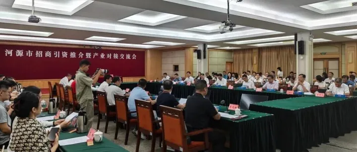 <em>河源</em>市委书记、市长与我会企业家座谈