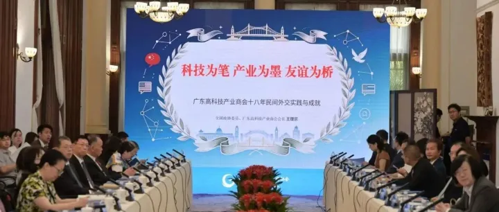 理宗会长讲述民间外交的故事和体会——科技为笔 产业为墨 友谊为桥