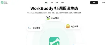 用WorkBuddy做跨境电商团队管理，我每天只需要上1个小时班