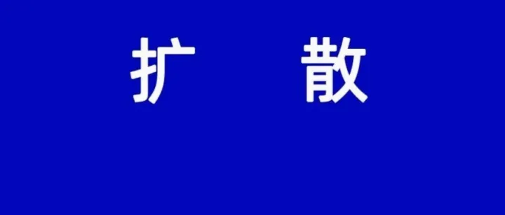 <em>池州</em>中小学开学时间来了！