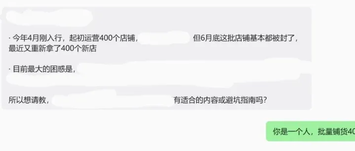 新手做跨境电商搞钱的保姆级教程（9）：店群、铺货、本土店，致命大坑，一夜封店怎么防？