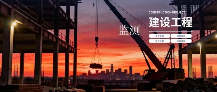 【365 天工期】新建<em>咸宁</em>铁路物流基地第三方监测项目招标启动，覆盖京广线/京广高铁监测