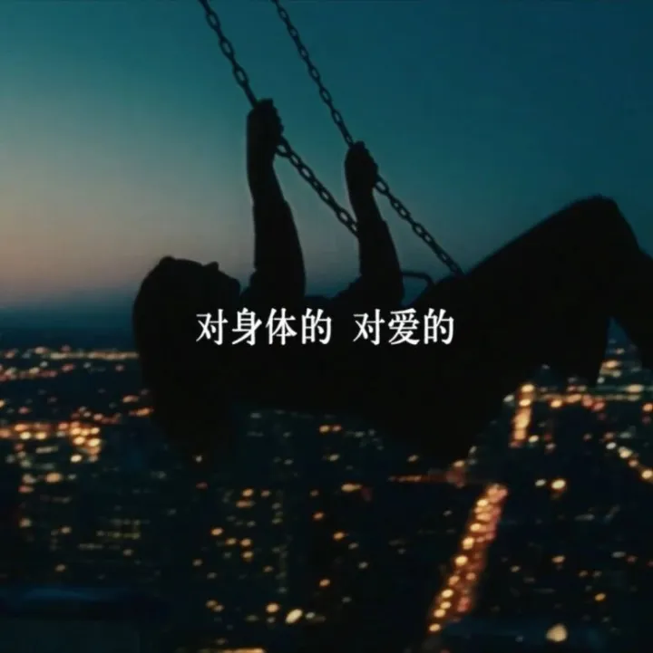 七夕营销扎堆“秀恩爱”，一架空秋千却让所有人安静了下来