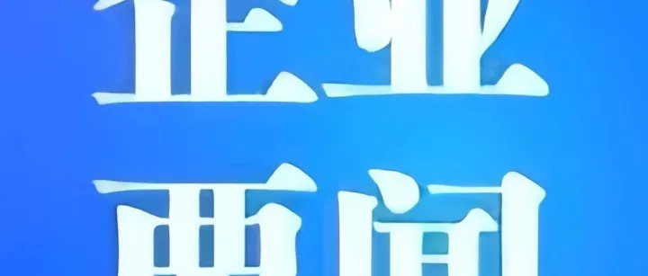 陆海新通道运营甘肃有限公司召开2026年8月生产经营调度会