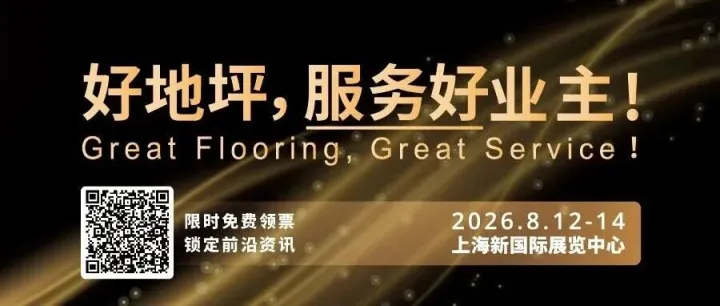 三大行业专场圆满收官｜聚焦细分厂房地坪痛点，让好地坪真正服务好业主需求