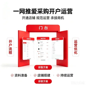 2026苏州百度爱采购代运营服务商推荐榜