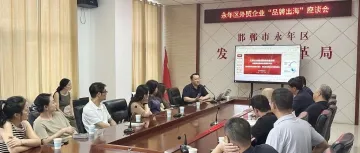 解读国家级质量赋能平台，助力永年紧固件品牌出海拓市场