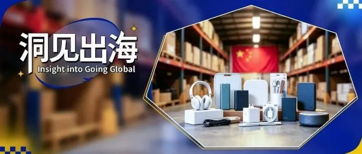 马斯克称“中国制造了全球一半商品”：变局之下，跨境出海的底气