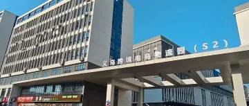 首单入仓正式投运！品牌出海全球中心仓落地，家门口一键直通全球！！