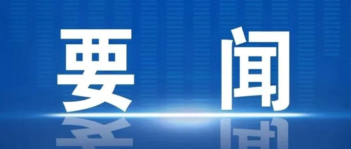基础设施“硬联通”带动产业链投资中非共建“一带一路”描绘新图景