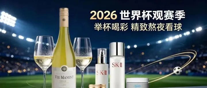 世界杯只剩最后四场！熬夜观赛包都帮你准备好了