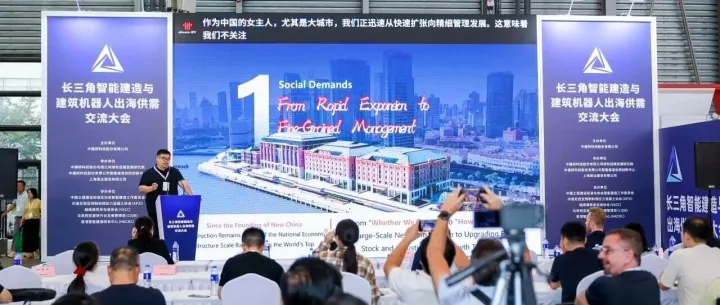 “2026长三角智能建造与建筑机器人出海交流大会”圆满举办！以开放合作拓展全球市场