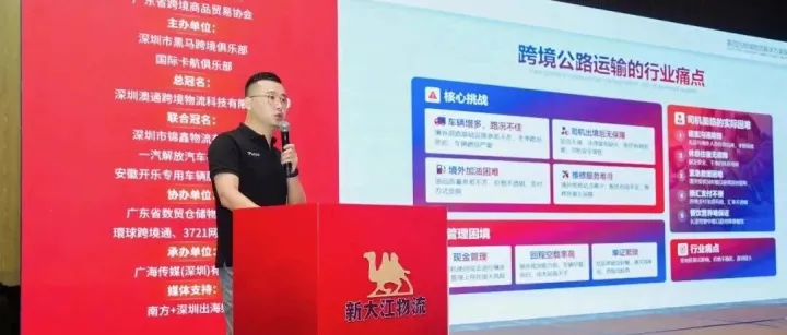 安智达联合冠名8.18跨境行业峰会，数字化物流实践再获行业关注