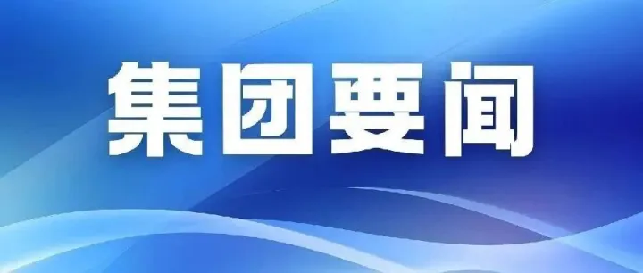 省委老干部局调研甘肃国际物流集团