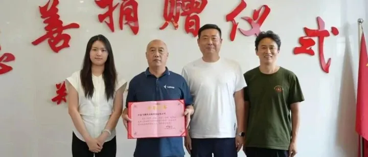 郑州慈善总会联合飞腾物流千里驰援广西灾区