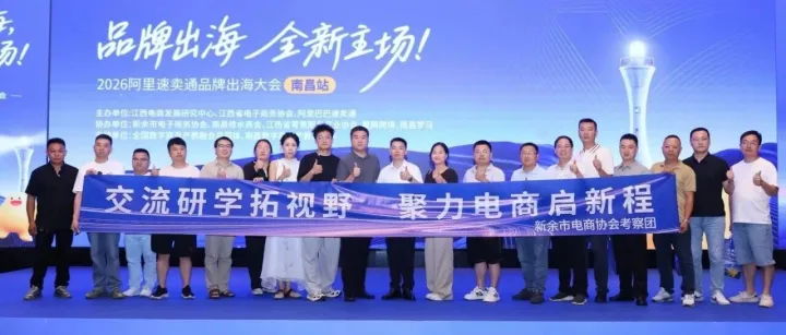 交流研学拓视野 聚力电商启新程｜市电商协会组织会员企业赴南昌研学交流