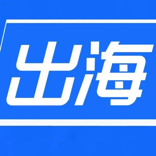 瑞士与中国达成新的贸易协议取消大部分关税、挪威将对三座水电站进行现代化改造｜企业出海快讯【135期】