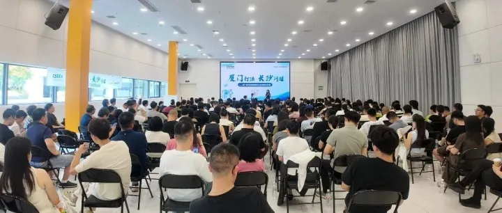长沙37℃的天，也热不过这场200余人的“厦门打法·长沙问道”交流论坛
