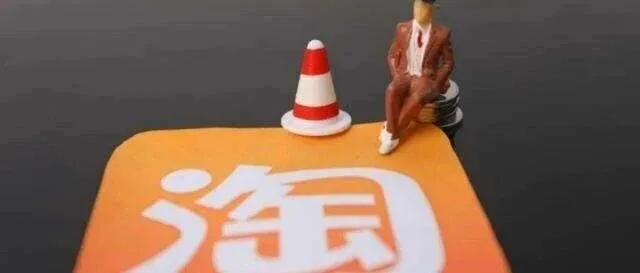 【干货】淘系两个设置，提高店铺综合体验分