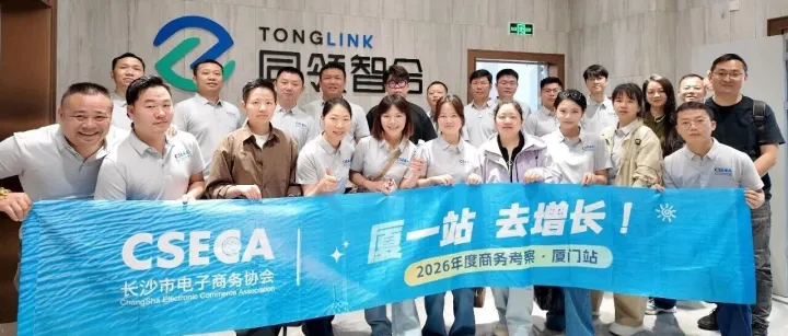 从长沙到厦门，48小时深耕细学，n个增长点！精华干货奉上！