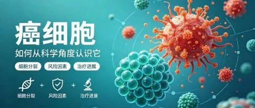 维奈克拉是怎么杀死癌细胞的？剂量怎么调、副作用怎么防？一次讲清楚！