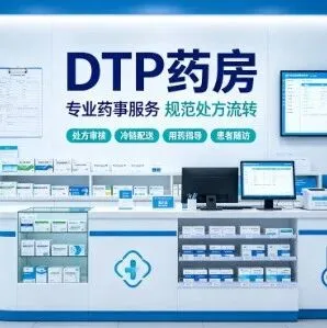 “跑了好几家药店都说没有”——抗癌药到底在哪儿买？那DTP药房又是什么地方？