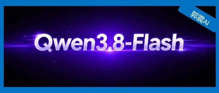最新Qwen3.8-Flash 实测：接近Opus 4.8，性价比离谱！