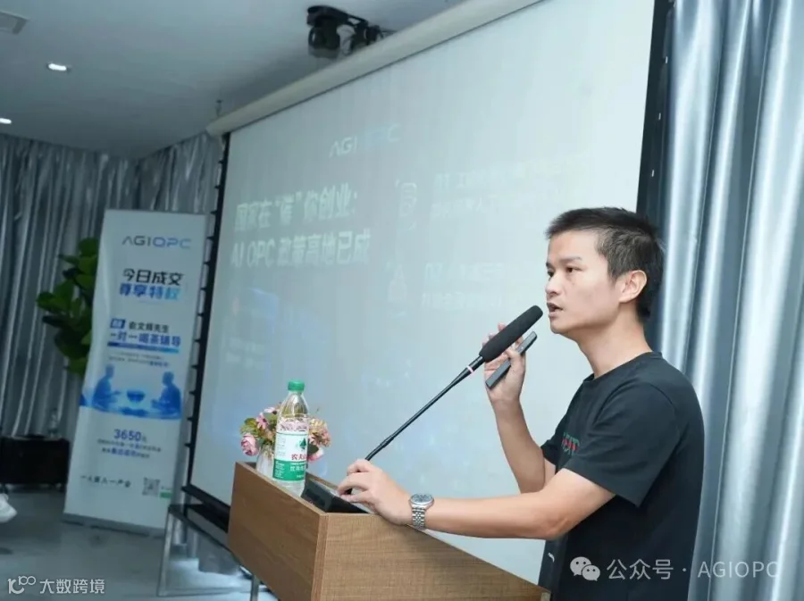 邓学拼分享现场